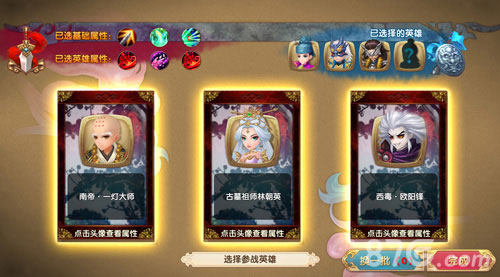 《射雕英雄传3D》2V2详解不收集培养满属性公平PK_游戏资讯-游民部落(gamecolg.com)