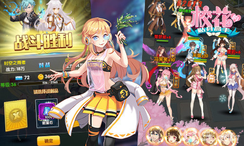 家有女神初养成《校花的贴身高手》百变撩妹秘籍_游戏资讯-游民部落(gamecolg.com)