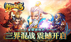 《阴阳西游》首部资料片“三界混战”震撼开启