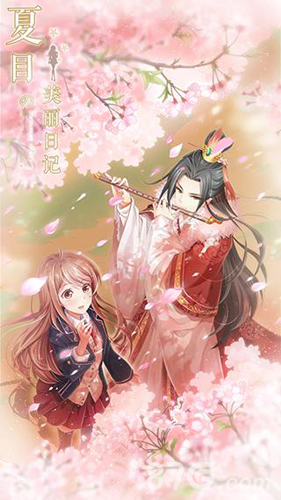 《夏目的美丽日记》恋爱约会少女心_游戏资讯-游民部落(gamecolg.com)