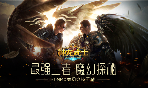 《神龙武士》征服之路最强王者登场_游戏资讯-游民部落(gamecolg.com)