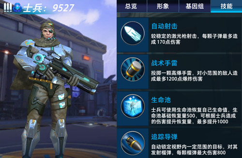 《英雄使命》10个英雄大揭秘与你细说背后的技能_游戏资讯-游民部落(gamecolg.com)