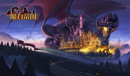 《魔力帝国》帝王降临乱世再起_游戏资讯-游民部落(gamecolg.com)