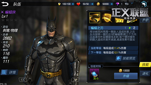 《正义联盟》蝙蝠侠英雄介绍藏于暗影为了光明_游戏资讯-游民部落(gamecolg.com)