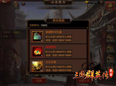 《三国群英传_争霸》奇货可居巡场集市上线_游戏资讯-游民部落(gamecolg.com)