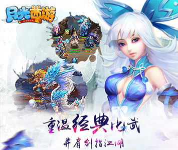 《月光西游》三界称王乾坤定天下_游戏资讯-游民部落(gamecolg.com)