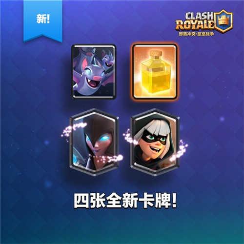 《皇室战争》重磅更新部落战2v2模式等_游戏资讯-游民部落(gamecolg.com)