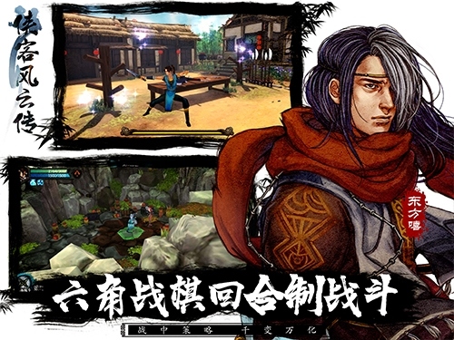 《侠客风云传》手游发售荣登付费榜_游戏资讯-游民部落(gamecolg.com)
