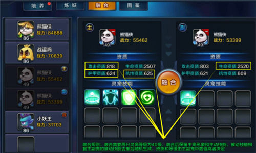 《大圣之怒》很萌很暴力灵宠进阶攻略_游戏资讯-游民部落(gamecolg.com)