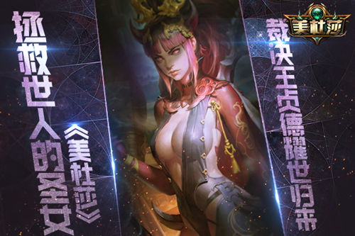 《美杜莎》拯救世人的圣女裁决王贞德耀世归来_游戏资讯-游民部落(gamecolg.com)