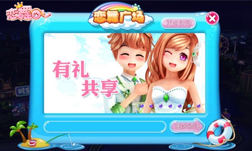 《恋舞OL》今日更新“夏日派对”开启狂欢季-游民部落(gamecolg.com)
