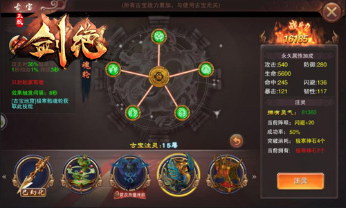 《剑绝》古宝系统起底神级圣墓至宝_游戏资讯-游民部落(gamecolg.com)