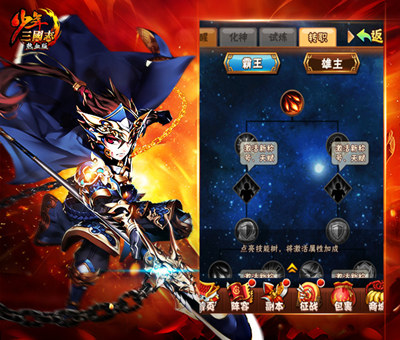 《少年三国志》新版本“神将转职”今日开启_游戏资讯-游民部落(gamecolg.com)
