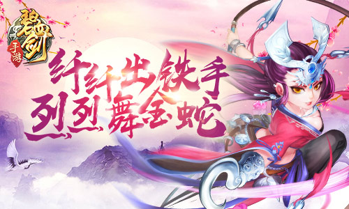 小姐姐求放过《碧血剑》手游铁手大玩SM_游戏资讯-游民部落(gamecolg.com)