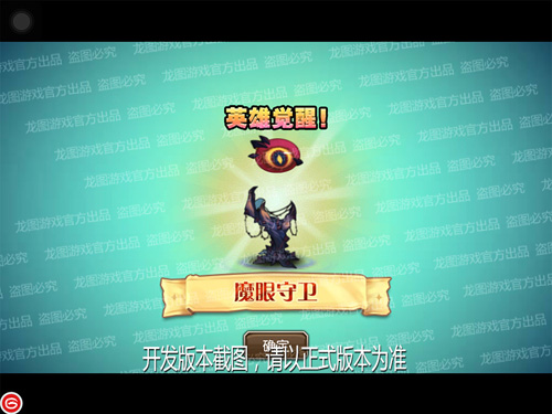 魅惑凝视!《小冰冰传奇》8月签到魔眼守卫_游戏资讯-游民部落(gamecolg.com)