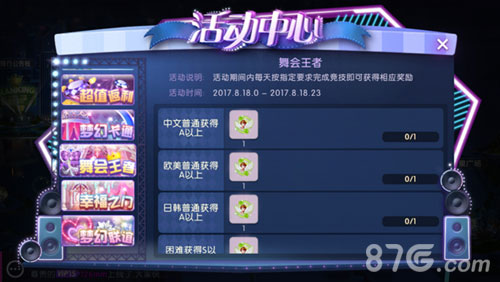 小仙女的聚会《劲舞团》手游梦幻派对今日开启_游戏资讯-游民部落(gamecolg.com)