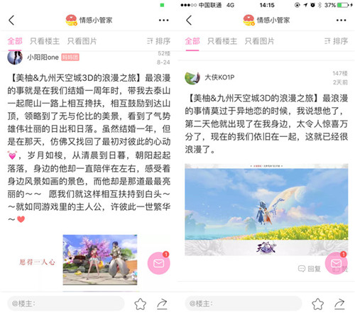 七夕手写最浪漫的事情九州天空城3D美柚APP活动引热议_游戏资讯-游民部落(gamecolg.com)