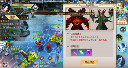 尽享极致战斗《蜀门手游》炼狱挑战解析_游戏资讯-游民部落(gamecolg.com)