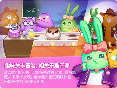 潮萌6向消除手游《消除者联盟》预约全新开启_游戏资讯-游民部落(gamecolg.com)