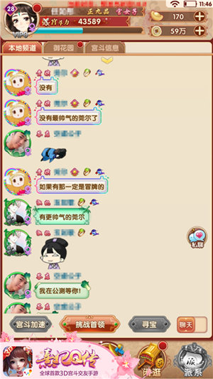 《熹妃Q传》淑容二测圆满落幕惬意后宫火爆争斗_游戏资讯-游民部落(gamecolg.com)