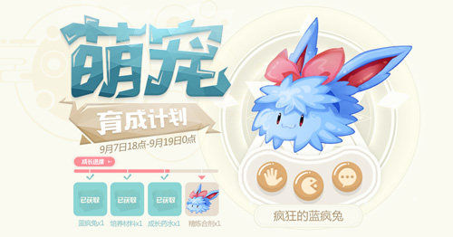 仙境传说RO手游EP2.0宠物情人今日暖心上线_游戏资讯-游民部落(gamecolg.com)