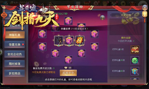 狂欢折扣七重礼冰河《剑指九天》金秋福利降临_游戏资讯-游民部落(gamecolg.com)