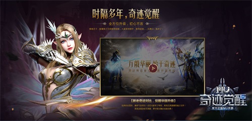 《奇迹MU》回忆专题上线老玩家齐聚话旧情_游戏资讯-游民部落(gamecolg.com)
