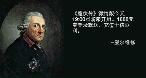 《魔侠传》激情版新服开启铁王座虚位以待_游戏资讯-游民部落(gamecolg.com)