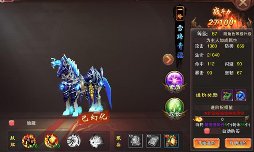 穿梭武林《天尊令》这些高逼格骑宠你都见过吗_游戏资讯-游民部落(gamecolg.com)
