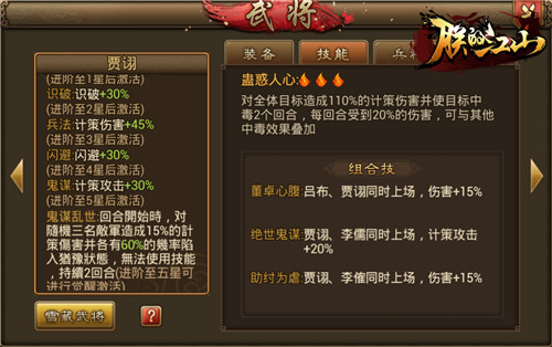 《朕的江山》迎国庆玩转全新觉醒武将_游戏资讯-游民部落(gamecolg.com)
