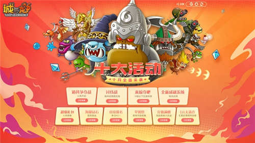 《城与龙》iOS开测首日获苹果推荐登录领现金红包_游戏资讯-游民部落(gamecolg.com)