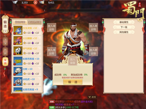 坐骑锻造狂《蜀门手游》青龙城主霸道的悍匪专访_游戏资讯-游民部落(gamecolg.com)