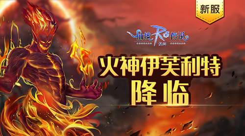 《仙境传说:复兴》周年庆版本上线共享狂欢派对_游戏资讯-游民部落(gamecolg.com)