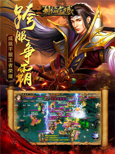 回味经典《烈焰龙城》热血重燃战沙城_游戏资讯-游民部落(gamecolg.com)