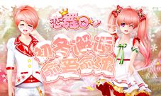 《恋舞OL》梦幻手持白羽魔杖绚丽绽放