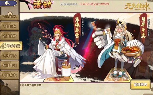 犬神觉醒《元气封神》新篇章今日上线_游戏资讯-游民部落(gamecolg.com)