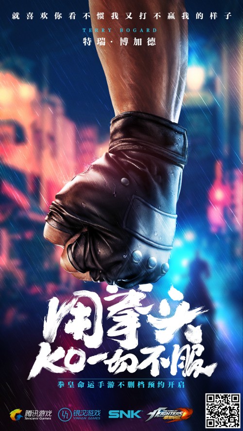 《拳皇命运》手游热血宣言:这是我的格斗Style_游戏资讯-游民部落(gamecolg.com)