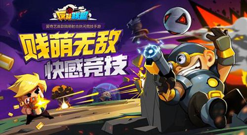 三分钟带妹上分《反斗联盟》大波狗粮来袭_游戏资讯-游民部落(gamecolg.com)