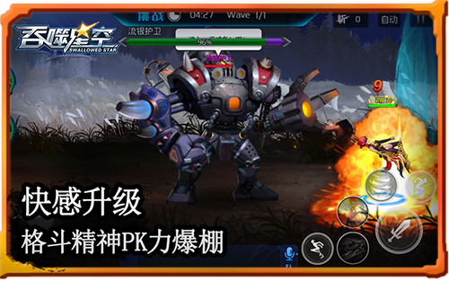 激斗热血来袭《吞噬星空》带你刷新星球PK_游戏资讯-游民部落(gamecolg.com)
