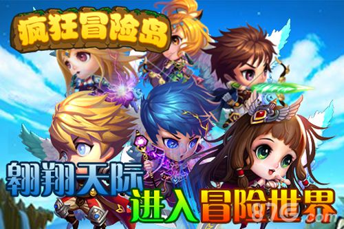 《疯狂冒险岛》翅膀系统来袭插上翅膀自由飞翔_游戏资讯-游民部落(gamecolg.com)