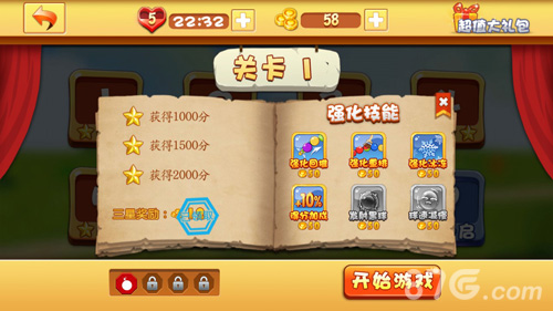 《我不是祖玛》闪亮炫彩登场重燃爆破激情_游戏资讯-游民部落(gamecolg.com)