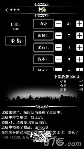 《地下城堡》新手菜鸟细数游戏血泪史这才是真爱_游戏资讯-游民部落(gamecolg.com)