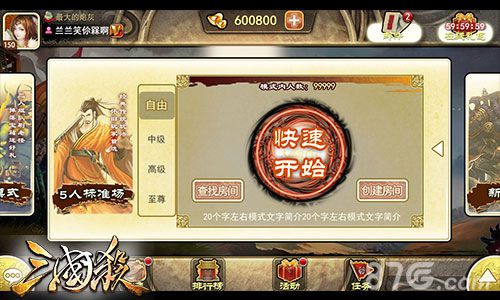 三国杀手游新版内测在即全新界面更爽体验_游戏资讯-游民部落(gamecolg.com)