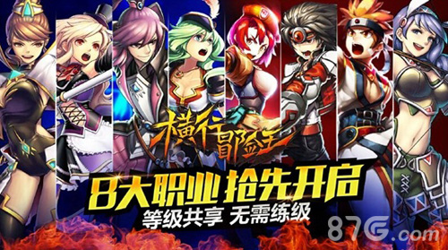 《横行冒险王》国服首测数据曝光横行万人迷_游戏资讯-游民部落(gamecolg.com)