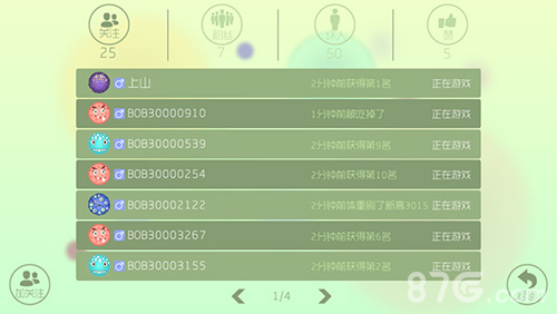 球球大作战V2.0版本今日开启更新内容介绍_游戏资讯-游民部落(gamecolg.com)