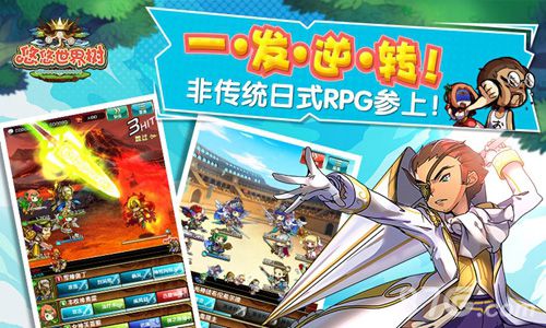 《悠悠世界树》ios国服上线二次元的酣畅战斗_游戏资讯-游民部落(gamecolg.com)