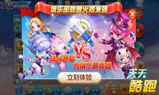 天天酷跑俱乐部联赛怎么玩俱乐部联赛规则介绍
