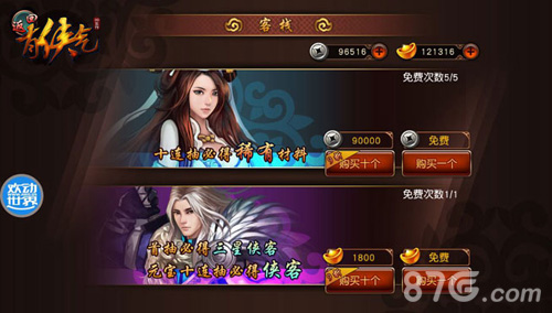 《有侠气》华丽来袭天下英雄等你招募_游戏资讯-游民部落(gamecolg.com)