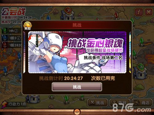 《口袋联盟》公会战今日震撼上线激情七夕送福利_游戏资讯-游民部落(gamecolg.com)