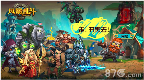 《风暴乱斗》要搬家？主城场景大变样！_游戏资讯-游民部落(gamecolg.com)